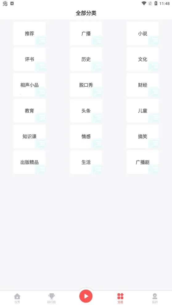 FM(๦̨ܵ)v1.2.5 Ѱͼ0