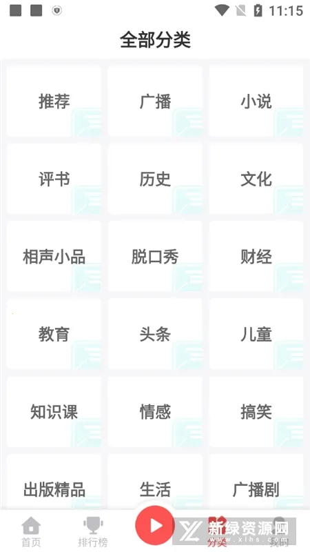 三星FM(多功能电台) 三星FM(多功能电台)