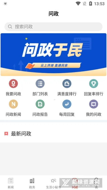 云上洪湖(本地新闻服务) 云上洪湖(本地新闻服务)