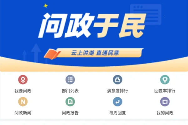 云上洪湖(本地新闻服务) 云上洪湖(本地新闻服务)