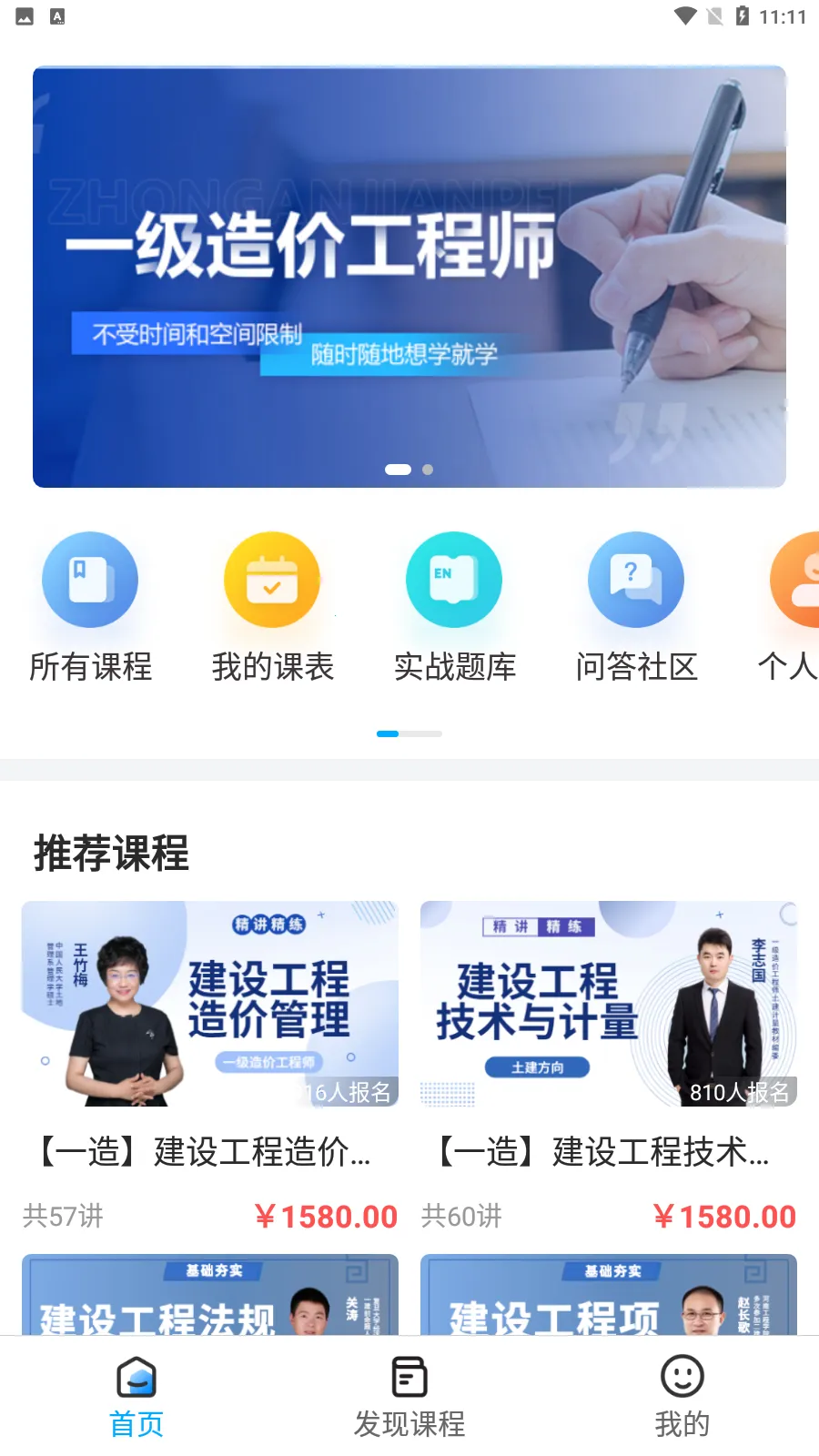 а2025ٷv1.2.2 ֻͼ1