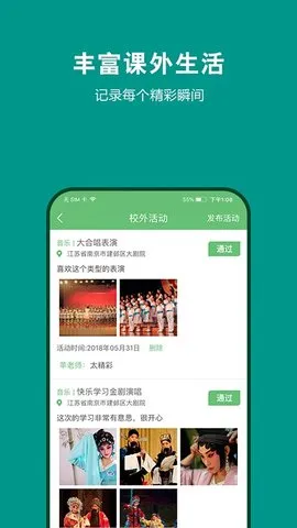 ղ365ѧ(տѧϰƽ̨)v2.7.4 ٷͼ2