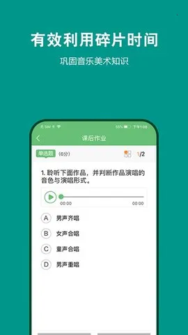 ղ365ѧ(տѧϰƽ̨)v2.7.4 ٷͼ3