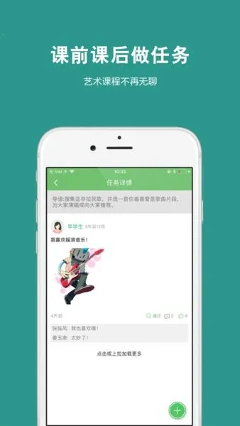 艺测365学生(艺课学习平台) 艺测365学生(艺课学习平台)