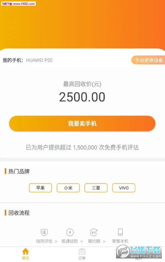 小黄鱼安卓版手机版 小黄鱼安卓版手机版