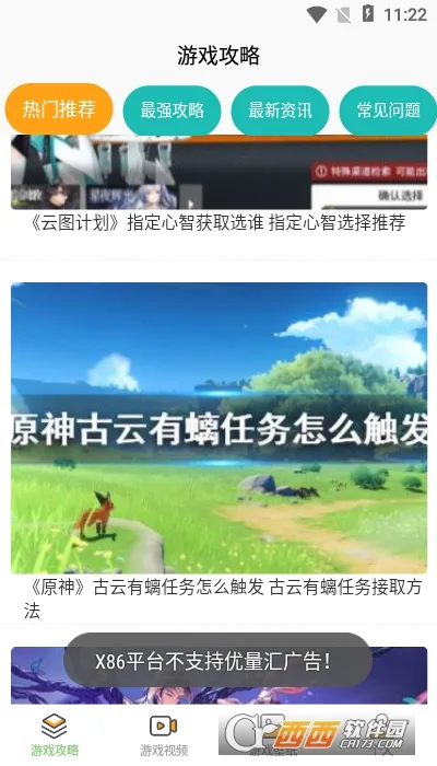 «԰2025ٷ°汾v3.0.0 ׿ͼ0