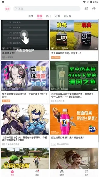 哔哩哔哩概念(番剧推荐台) 哔哩哔哩概念(番剧推荐台)