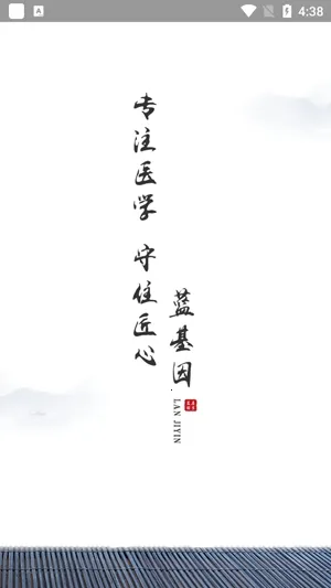 蓝基因(医学学习平台) 蓝基因(医学学习平台)