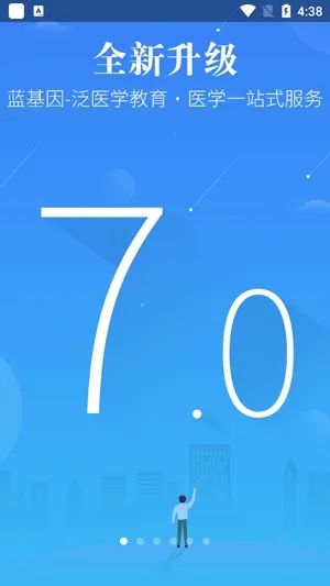 蓝基因(医学学习平台) 蓝基因(医学学习平台)