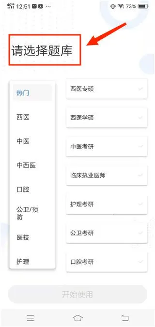 蓝基因(医学学习平台) 蓝基因(医学学习平台)