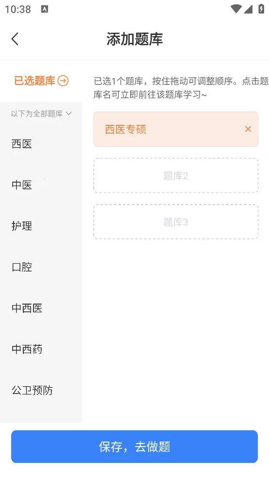 蓝基因(医学学习平台) 蓝基因(医学学习平台)