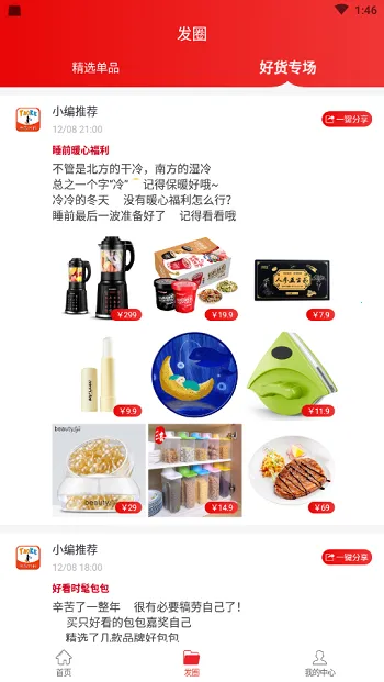 淘客时代(省钱创业购) 淘客时代(省钱创业购)