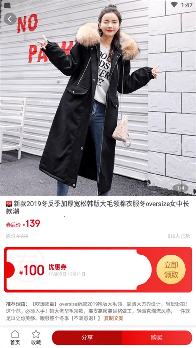 淘客时代(省钱创业购) 淘客时代(省钱创业购)