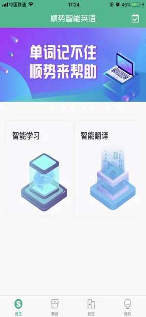 ˳Ӣﰲ׿ֻv7.2.0 ٷͼ0