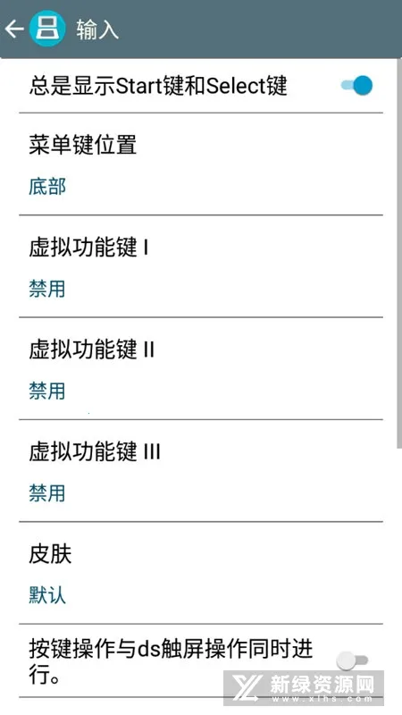 DraStic(NDSϷģ)vr2.6.0.4a ׿ͼ2