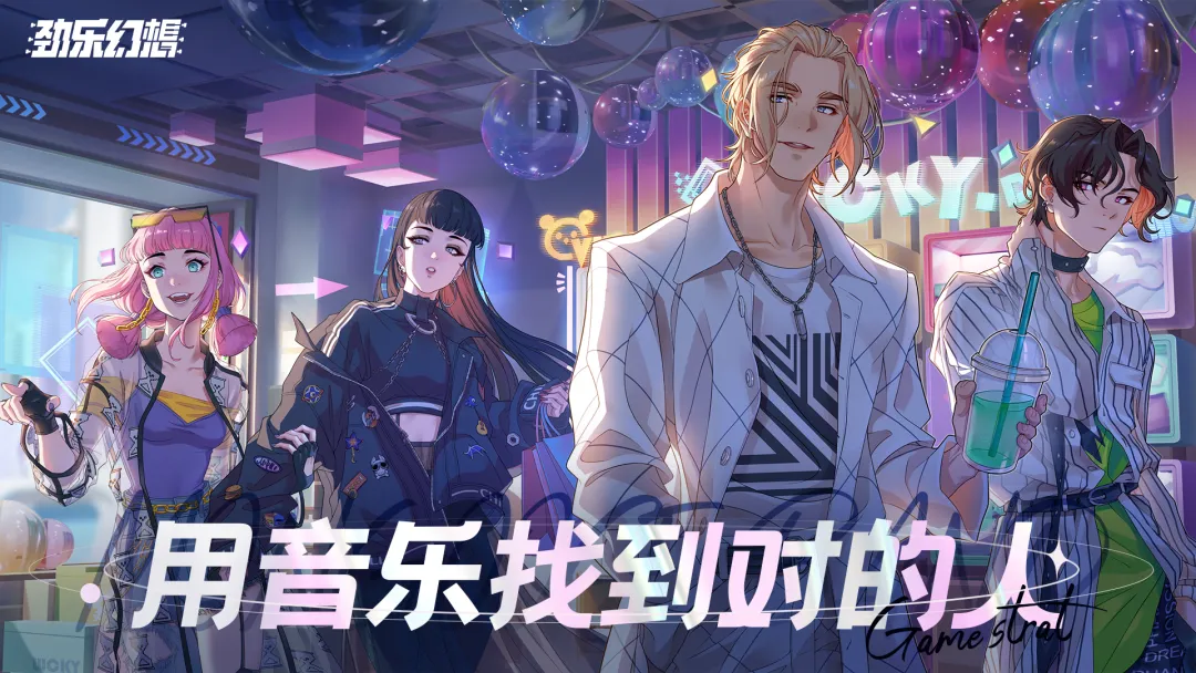 劲乐幻想2025官方正版 劲乐幻想2025官方正版