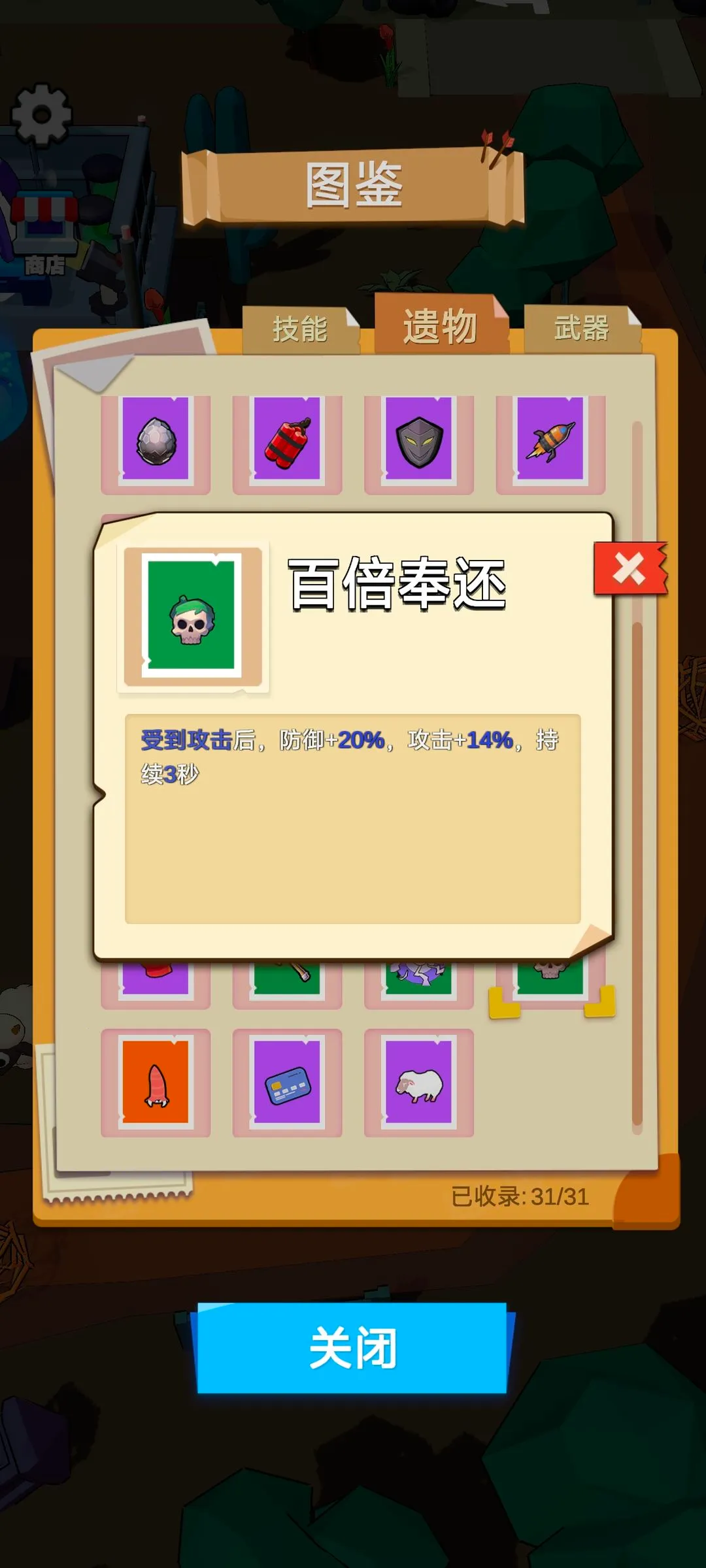 魔灵纪元(修仙肉鸽游) 魔灵纪元(修仙肉鸽游)