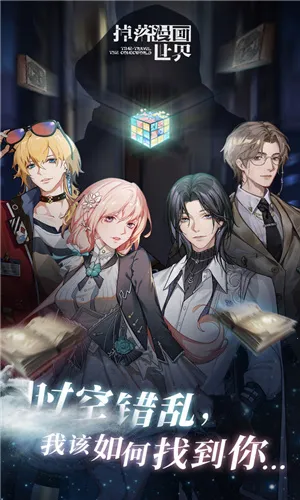 掉落漫画世界2025官方最新版本 掉落漫画世界2025官方最新版本