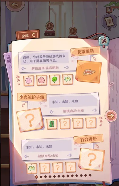 竹马胭脂铺(古风美妆经营) 竹马胭脂铺(古风美妆经营)