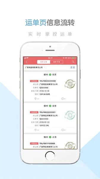 ǻƽֻ̨v2.2.8 Ѱͼ1