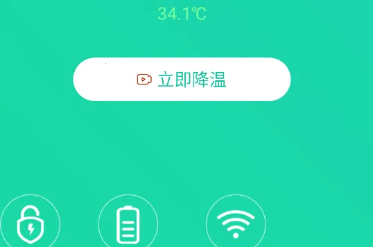 手机一键降温神器(手机降温) 手机一键降温神器(手机降温)