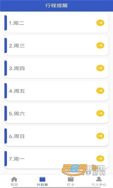 īīռ(ռǼ¼)v1.0 ֻͼ2