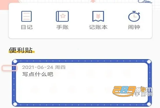 墨墨日记(日记记录) 墨墨日记(日记记录)