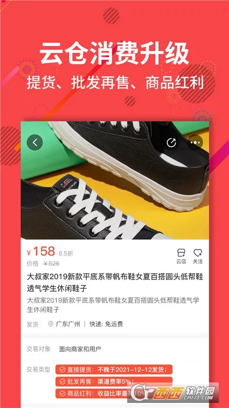 Դ(Լ۱ȹ)v2.10.13 ٷͼ2