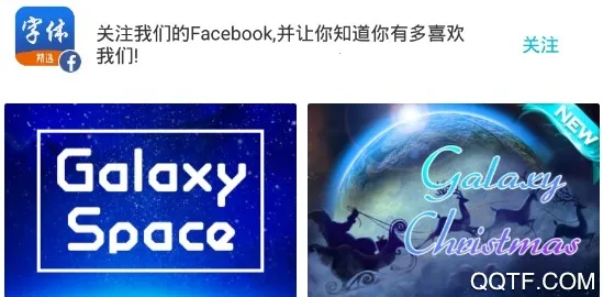 精选字体(字体美化) 精选字体(字体美化)