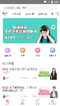 花田情感2025官方最新版本 花田情感2025官方最新版本