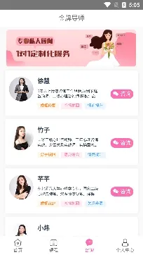 花田情感2025官方最新版本 花田情感2025官方最新版本