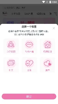 花田情感2025官方最新版本 花田情感2025官方最新版本