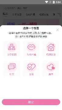 花田情感2025官方最新版本 花田情感2025官方最新版本