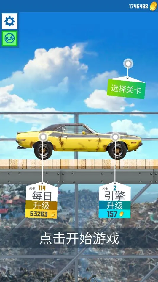 Jump The Car׿ֻv1.4.0 ٷͼ0