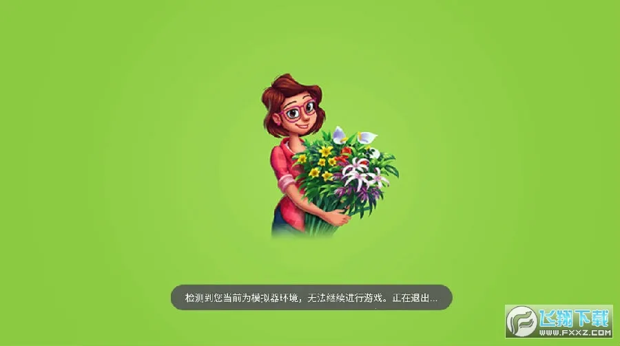 艾米的花园(花园经营游) 艾米的花园(花园经营游)