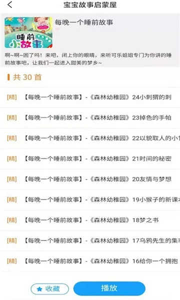 掌上儿童绘本最新手机版 掌上儿童绘本最新手机版