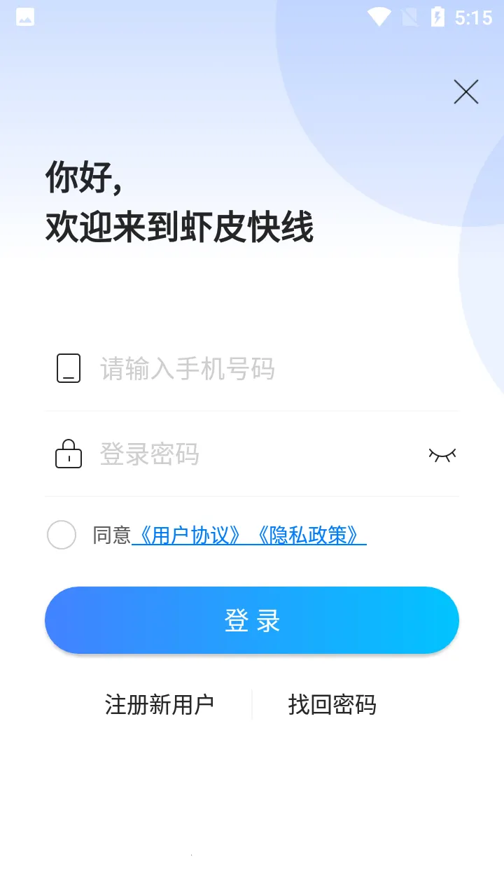 ϺƤֻv1.8.1011.3 ׿ͼ1