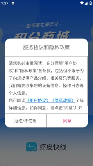 虾皮快线最新手机版 虾皮快线最新手机版