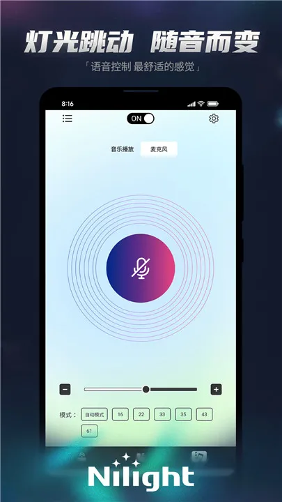 Nilight(ƾǿ)v1.0.0 ׿ͼ3