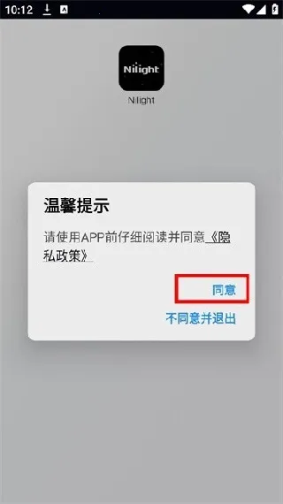 Nilight(灯具智控软件) Nilight(灯具智控软件)