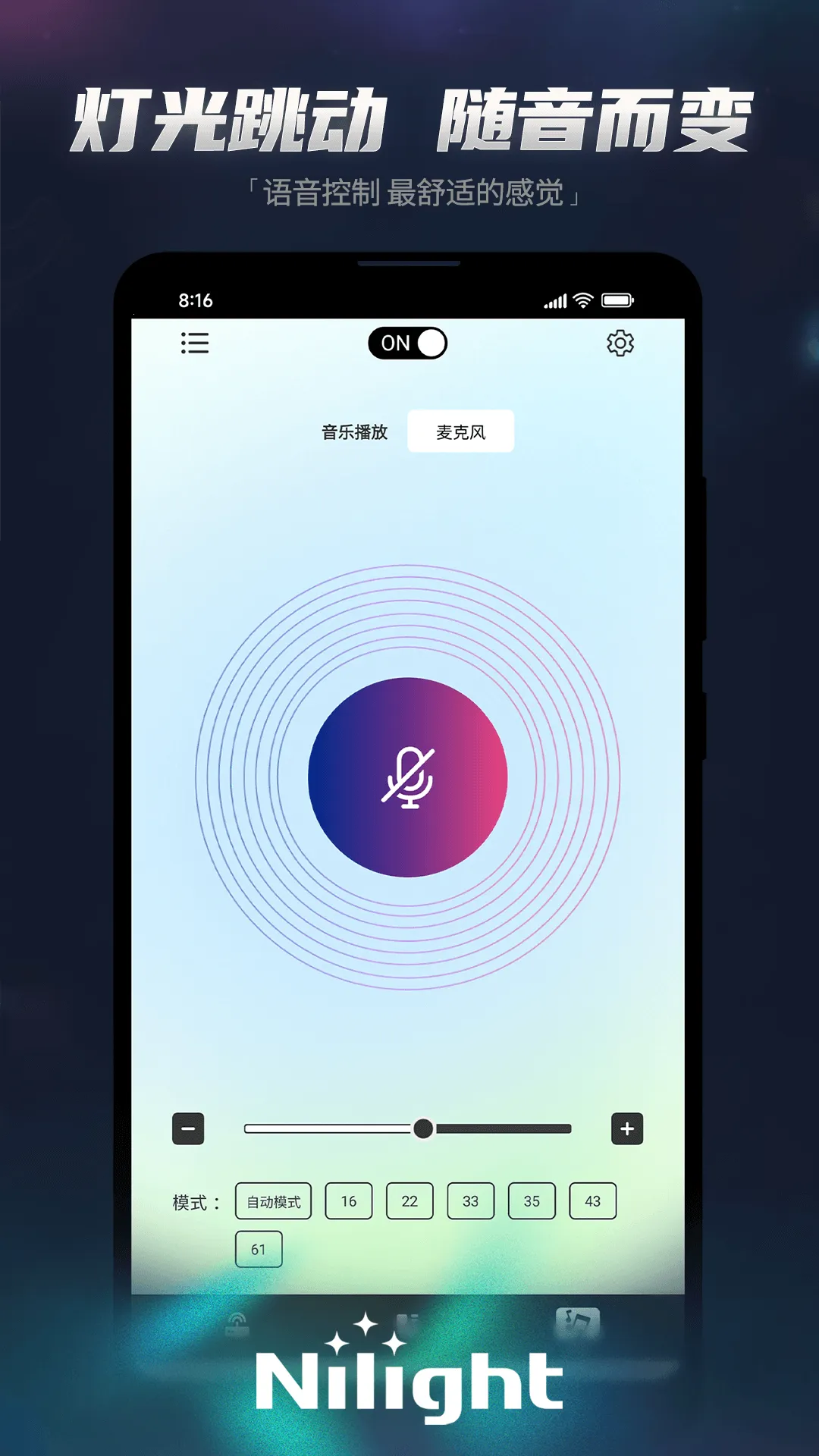 Nilight(ƾǿ)v1.0.0 ׿ͼ1