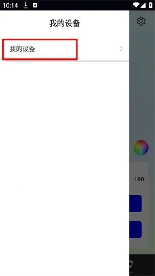 Nilight(灯具智控软件) Nilight(灯具智控软件)