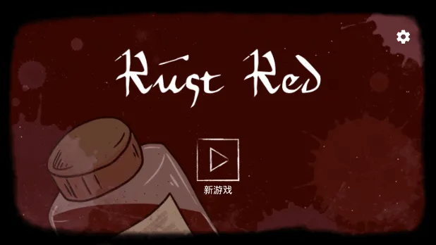 RustRed(冒险解谜游) RustRed(冒险解谜游)