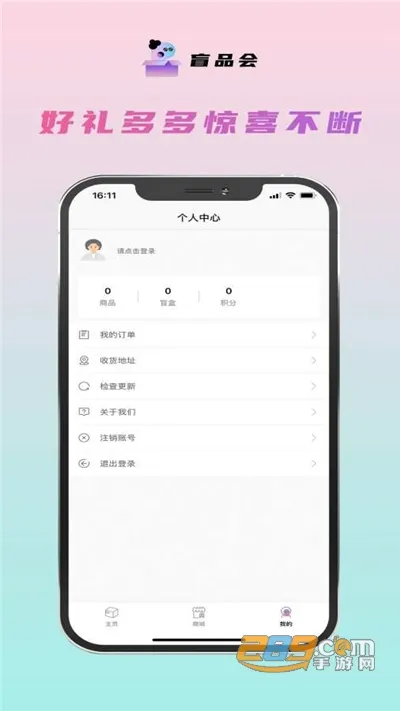 盲品会2025官方正版 盲品会2025官方正版