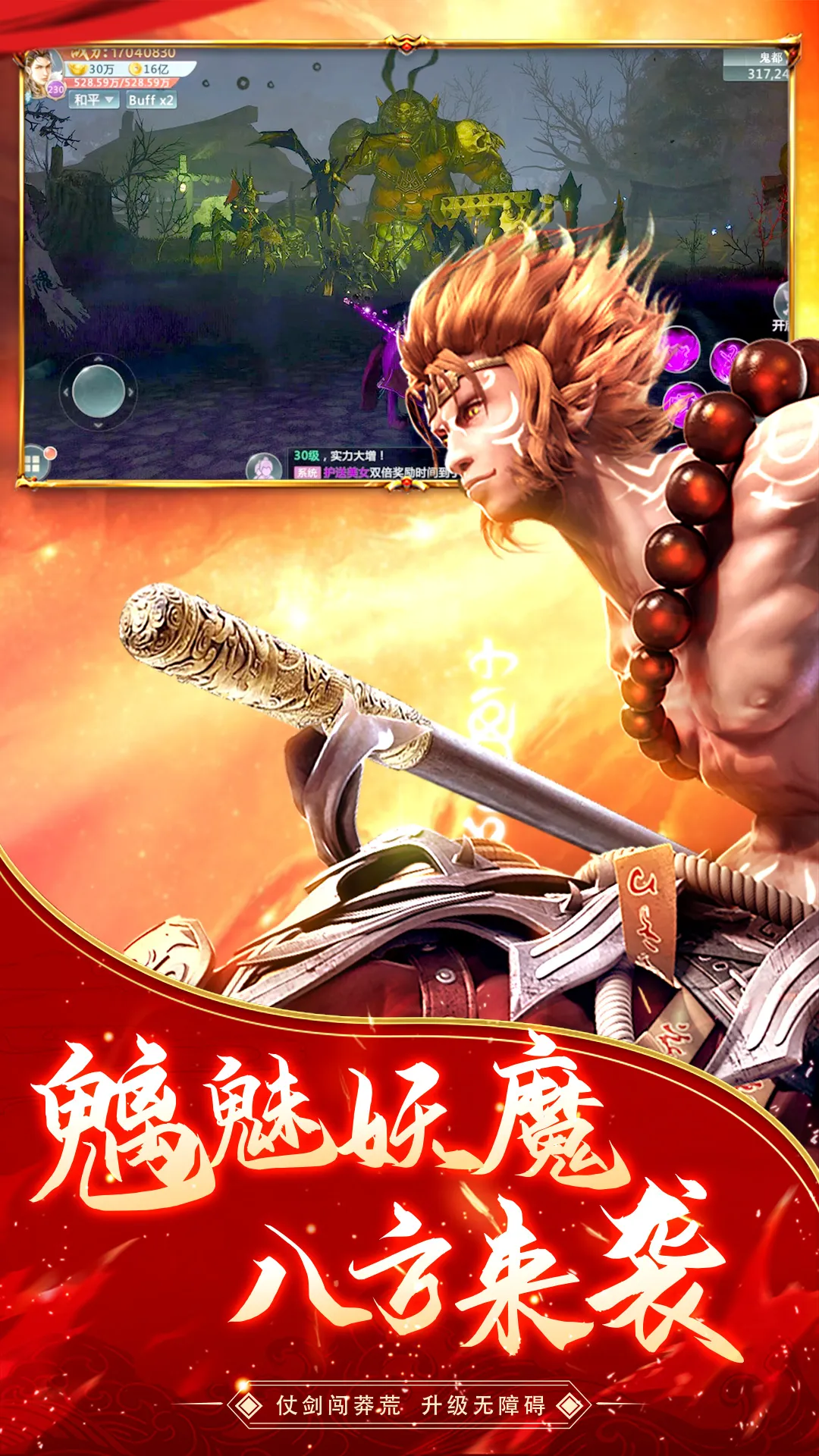 逆火苍穹(魔幻仙侠游) 逆火苍穹(魔幻仙侠游)