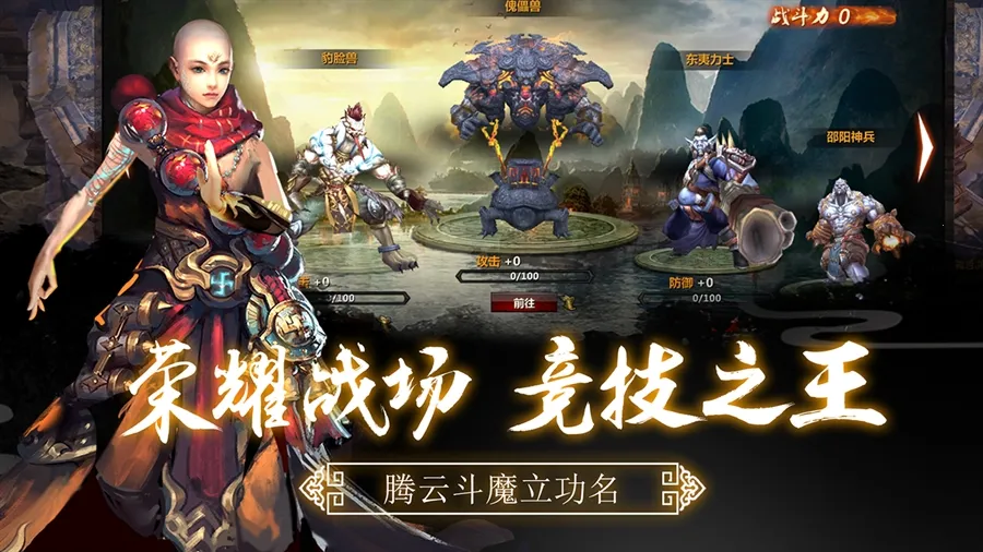 逆火苍穹(魔幻仙侠游) 逆火苍穹(魔幻仙侠游)