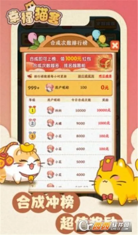 Ҹè(è׬)v1.0.3 ֻͼ0