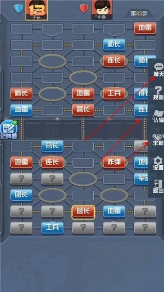 天天爱军棋(军棋对战游) 天天爱军棋(军棋对战游)