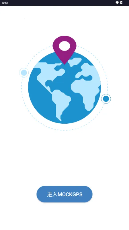 MockGps2025ذװv2.5.7 ׿ͼ2