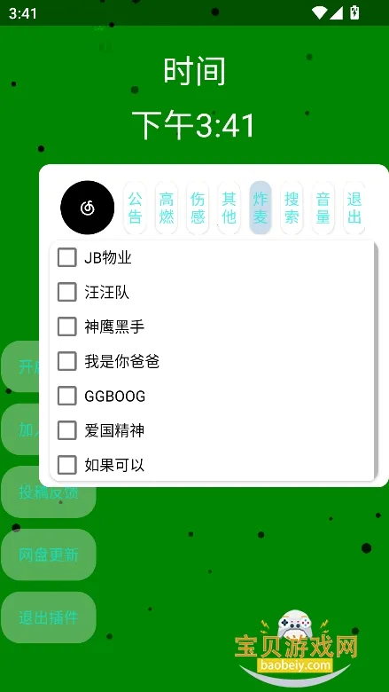 ֲ(־ۺϲ)v2.5 ֻͼ1